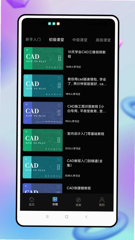 迷你CAD预览图