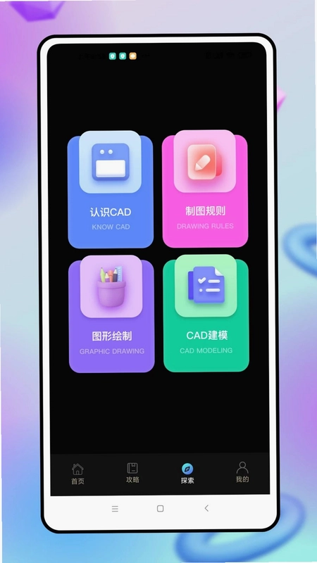 迷你CAD预览图