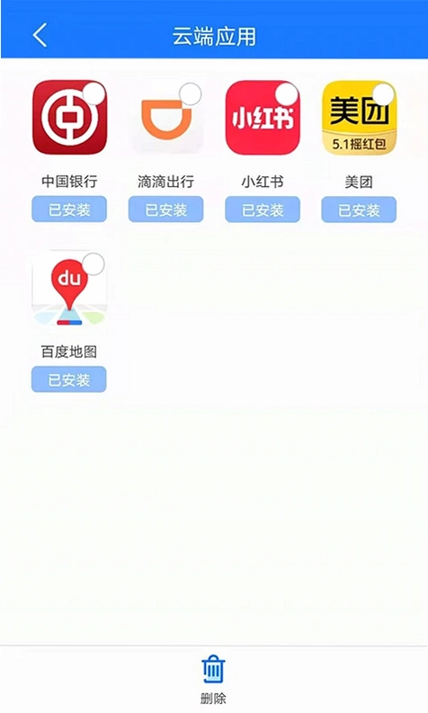 手机备份恢复预览图