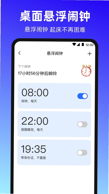 抢票神器tap预览图