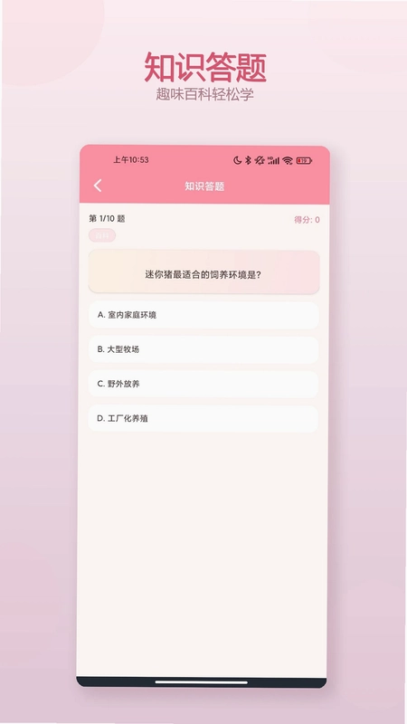 抓游宝预览图