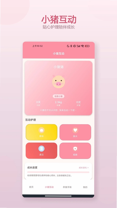 抓游宝预览图