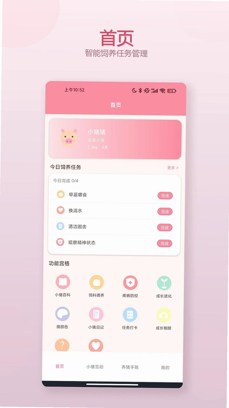 抓游宝预览图