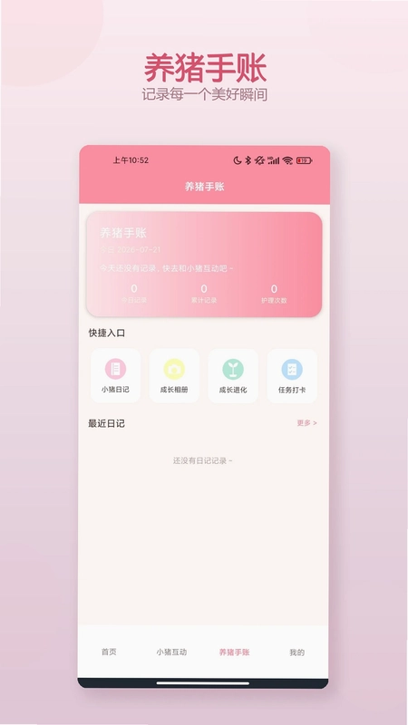 抓游宝预览图