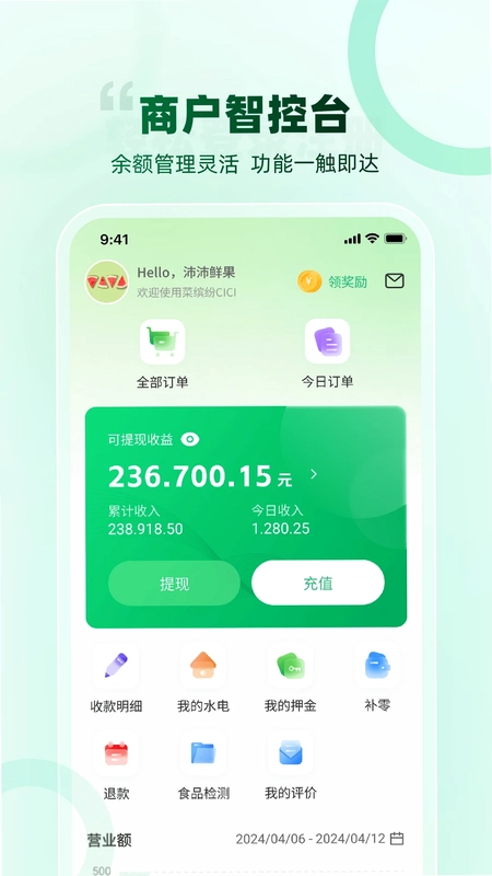 菜缤纷预览图
