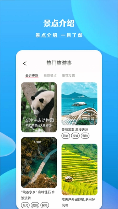 看世界预览图