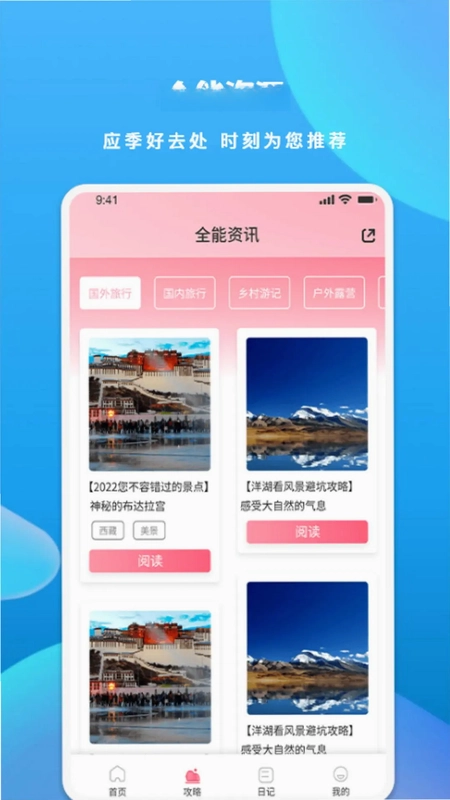 看世界预览图