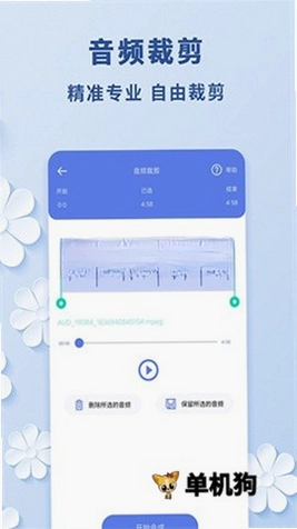 视频转音频工具预览图
