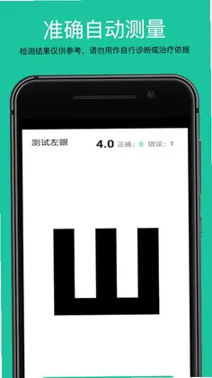 测测体检预览图