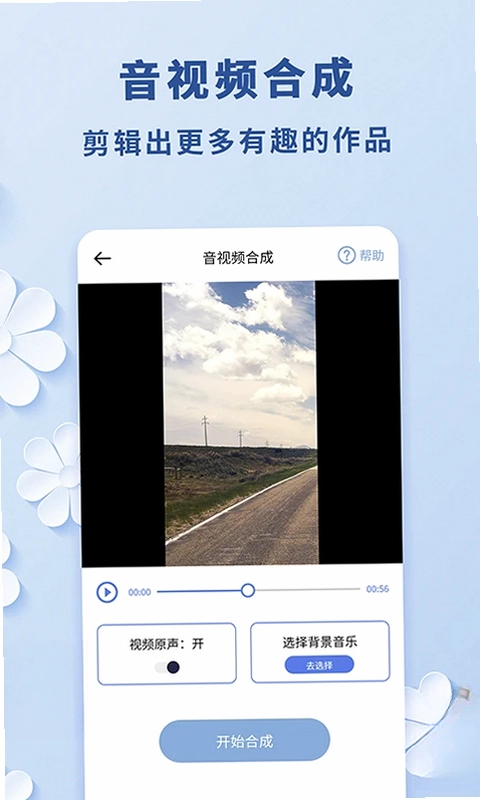 视频转音频工具预览图