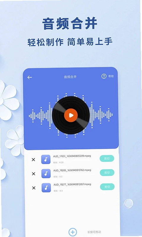 视频转音频工具预览图