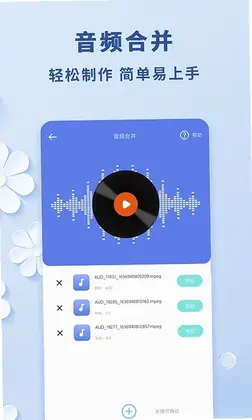 视频转音频工具预览图