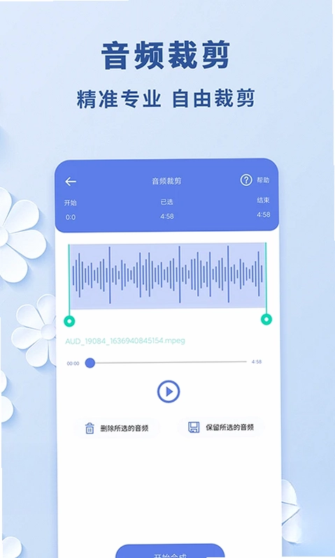 视频转音频工具预览图