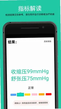 测测体检预览图