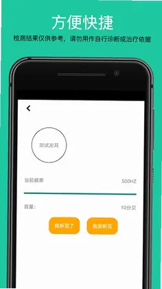 测测体检预览图