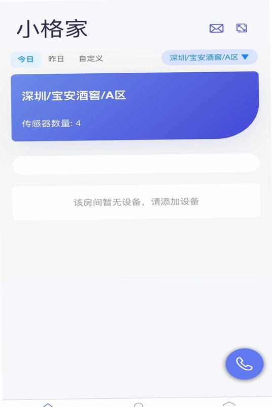 格物云哨预览图