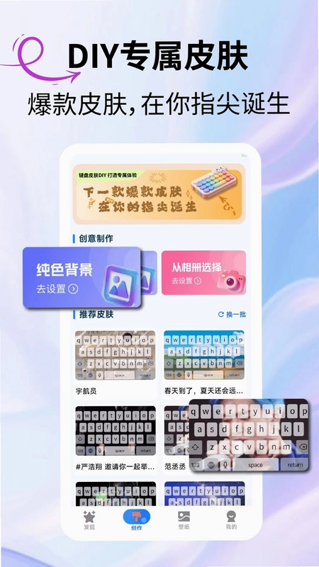 键次元皮肤预览图