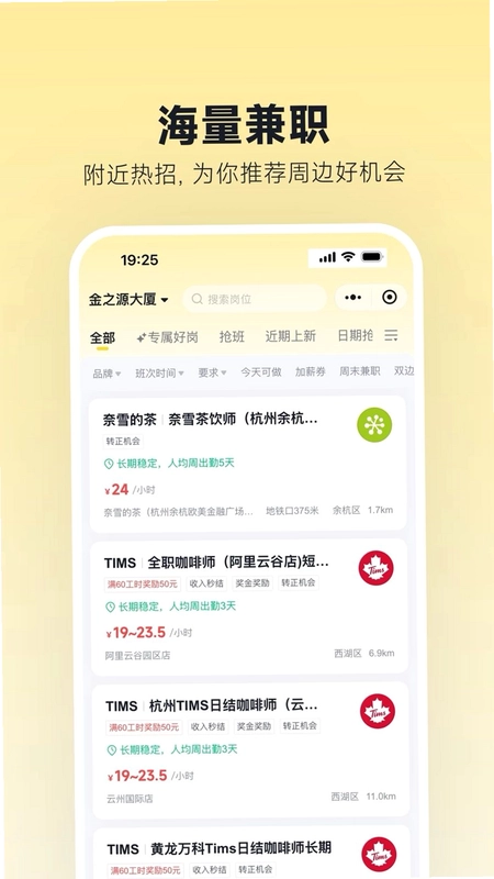 闪光有活预览图