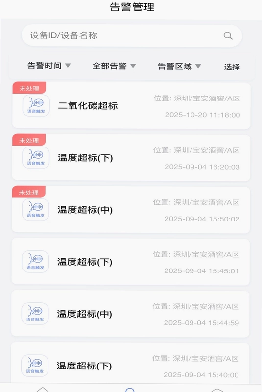 格物云哨预览图