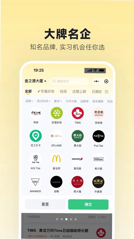 闪光有活预览图