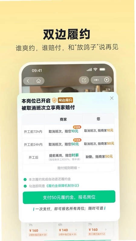 闪光有活预览图