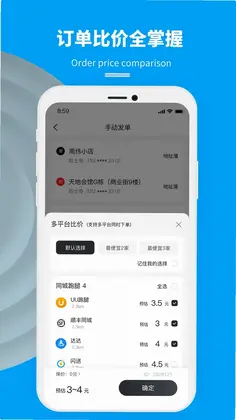 抖送商家版预览图