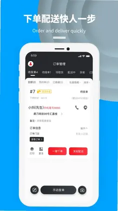 抖送商家版预览图