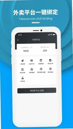 抖送商家版预览图