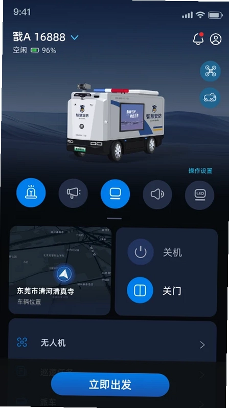 戬神巡防预览图