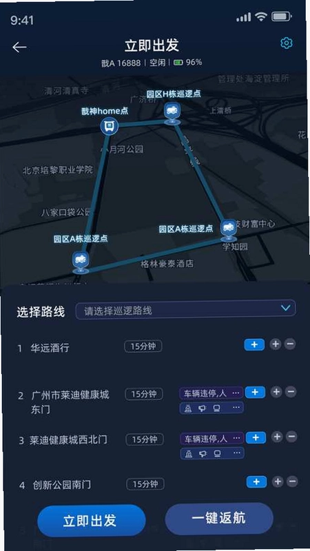 戬神巡防预览图