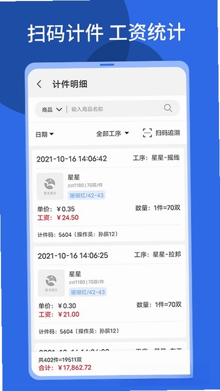 顺通鞋服预览图