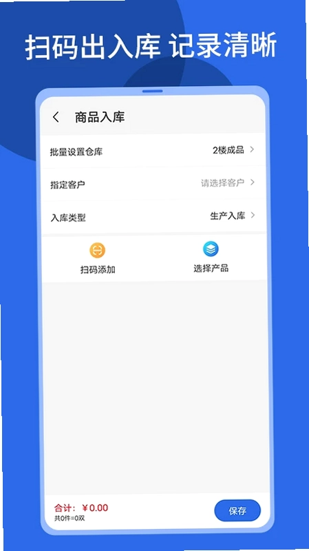 顺通鞋服预览图