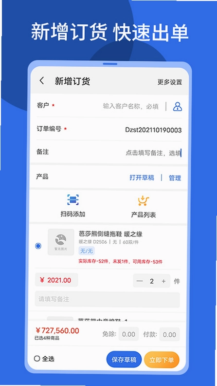 顺通鞋服预览图