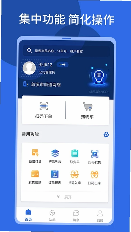 顺通鞋服预览图