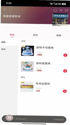 广通速达预览图