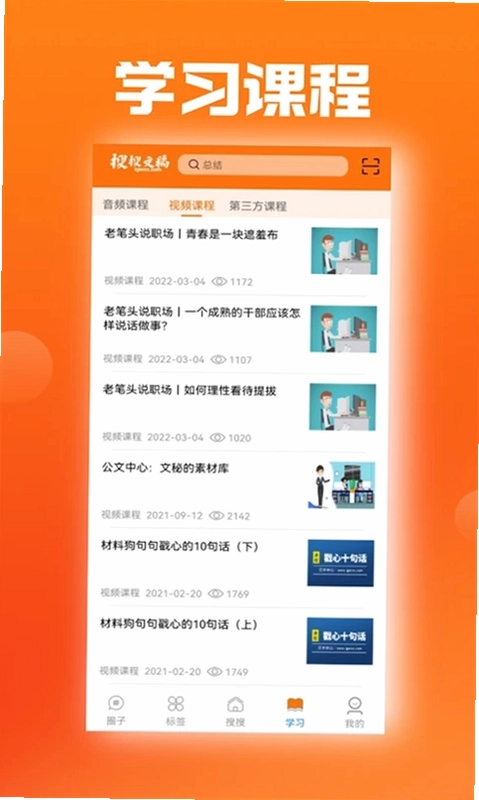 搜搜文稿预览图