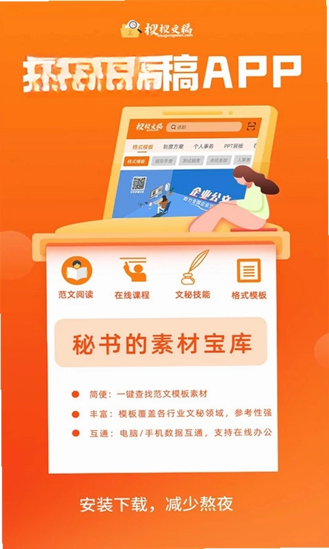 搜搜文稿预览图