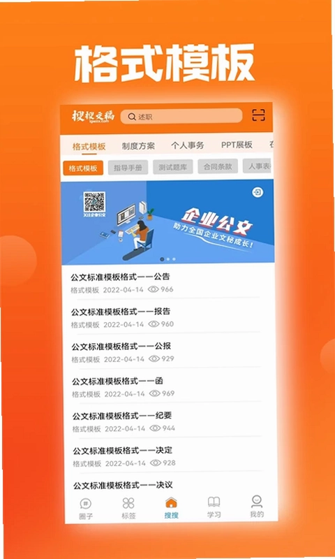 搜搜文稿预览图