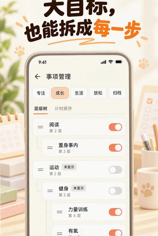 PetDiem(宠物计时)预览图