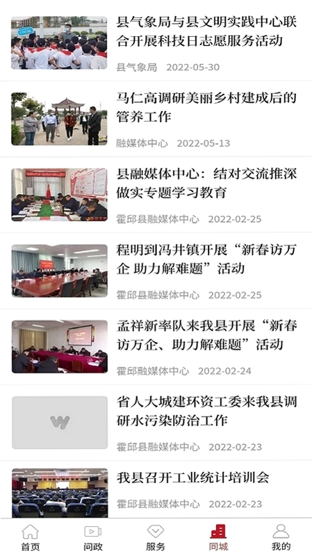 霍邱手机台预览图