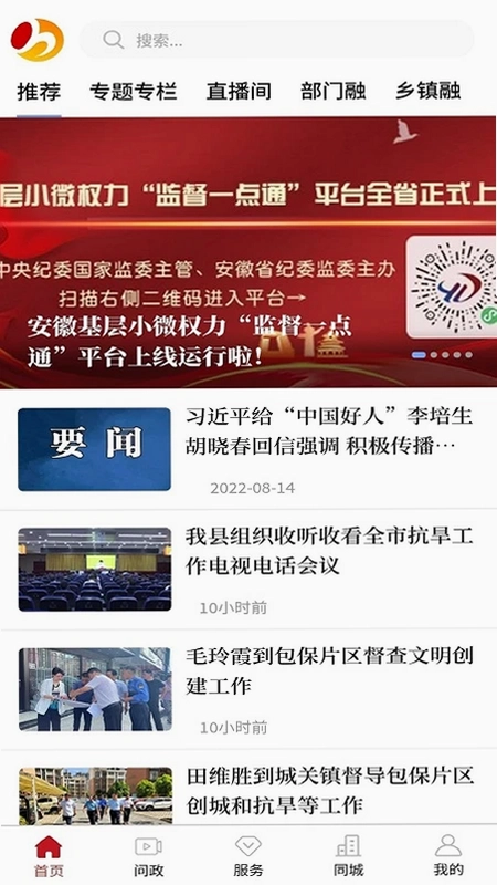 霍邱手机台预览图