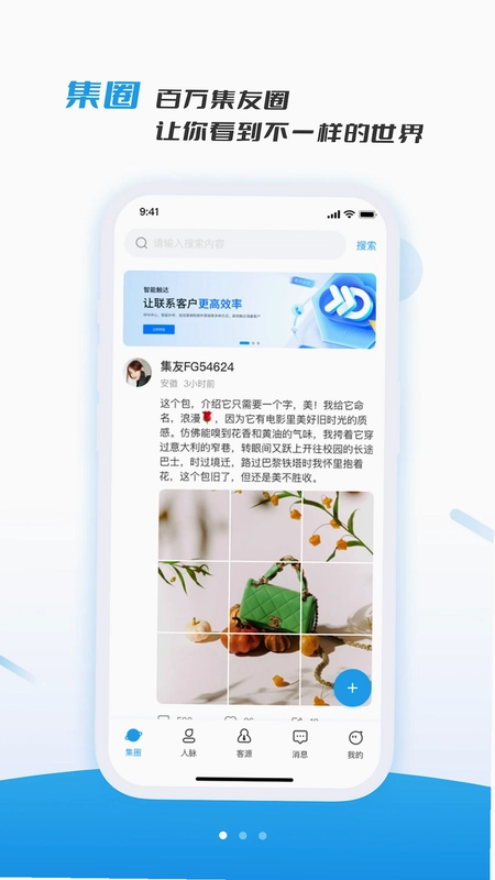 集呀预览图