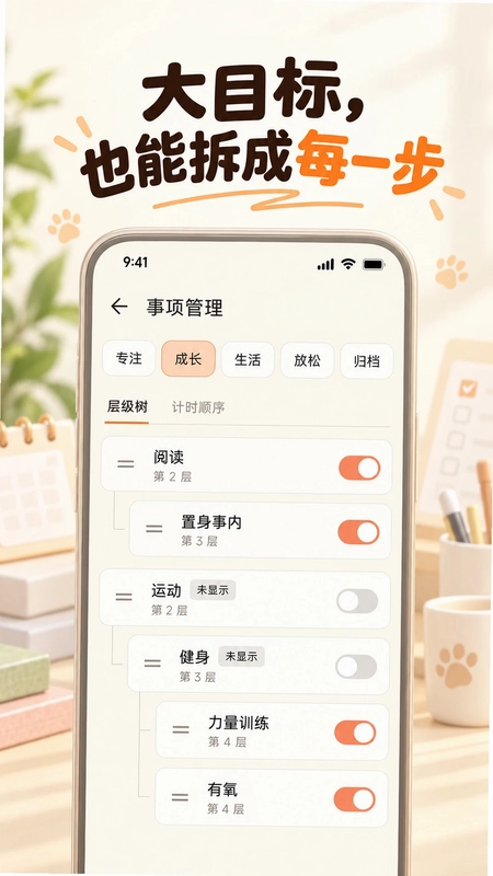 PetDiem(宠物计时)预览图