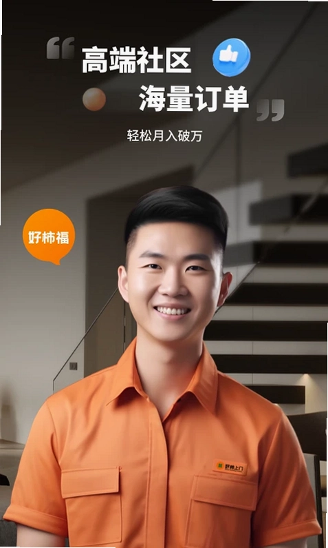 好柿福预览图