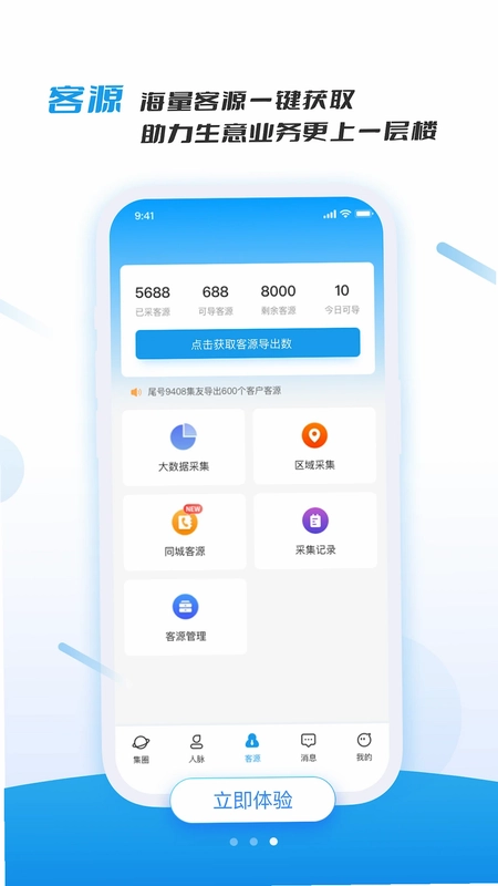 集呀预览图