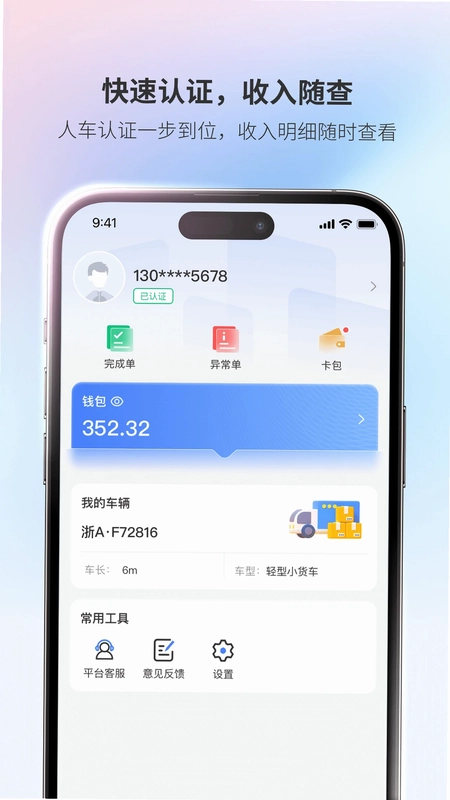 青牛运力预览图