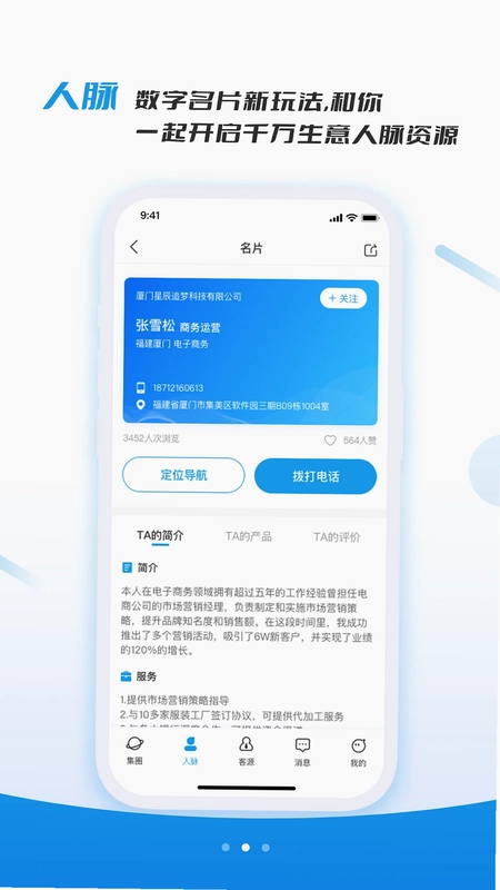 集呀预览图