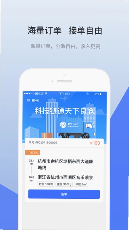 青牛运力预览图