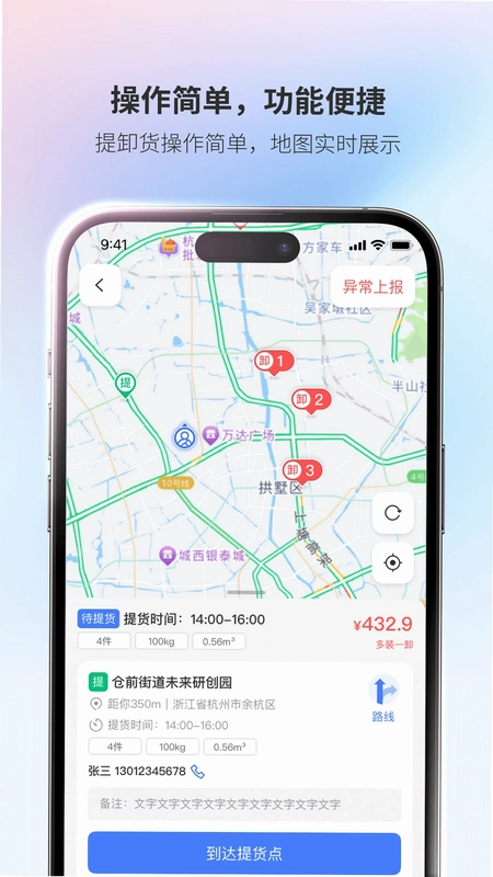 青牛运力预览图