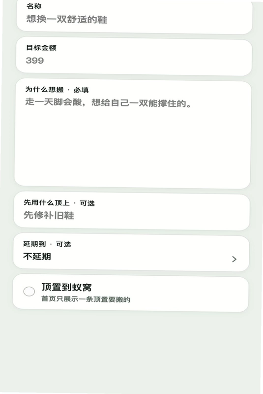 全力蚁富预览图